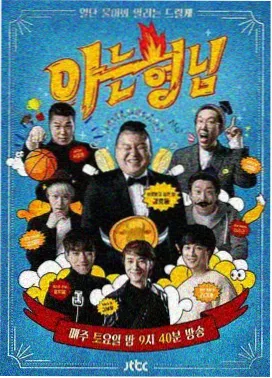 片场手记综艺档案